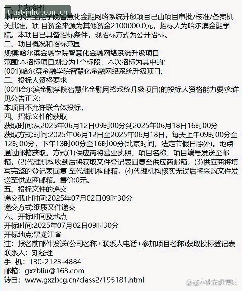 金年汇智慧金融2025最新动态：深度解析平台可靠性、功能对比与使用教程