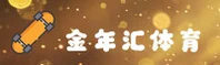 金年汇(JNNHUI)官方网站 - 值得信赖的金融科技平台